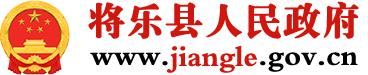 泰寧縣人民政府